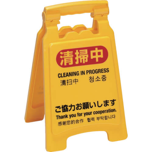 Cleaning notice Panel 1อัน