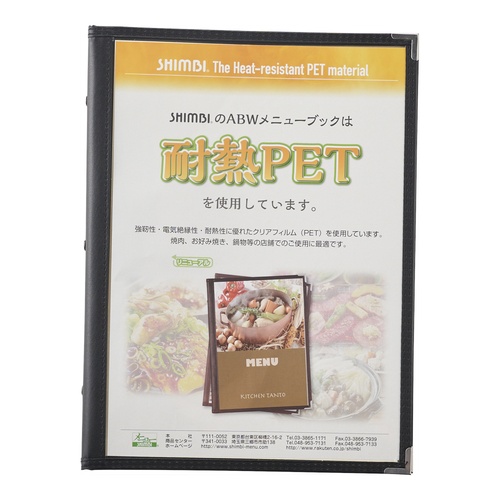 หนังสือเมนูชินบิสลิม