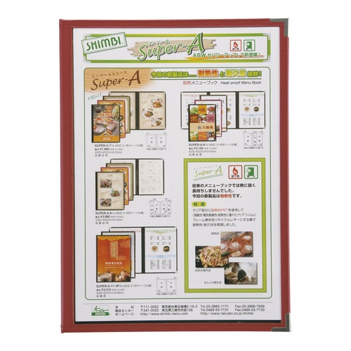 หนังสือเมนูทนความร้อนชินบิ