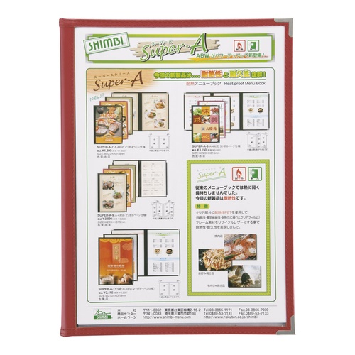 หนังสือเมนูทนความร้อนชินบิ