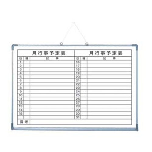 ตารางกิจกรรมไวท์บอร์ดกรอบอลูมิเนียมรายเดือน