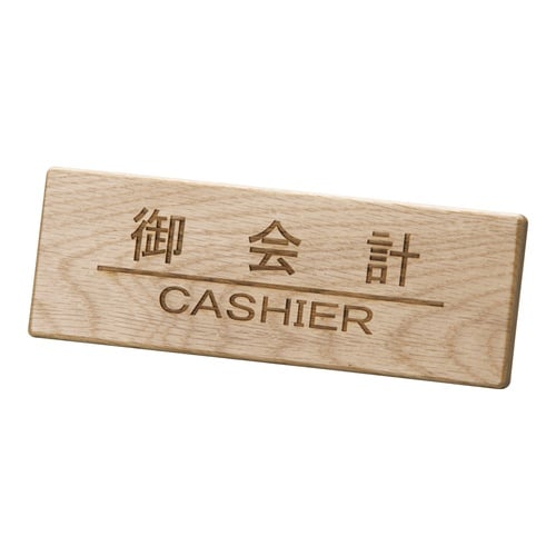 ข้อมูลหน้าไม้อีม