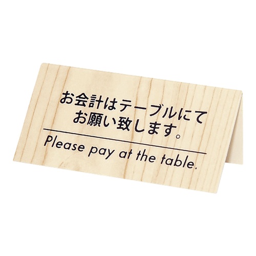 ป้ายชำระเงินชินบิ KP-2 (ด้านเดียว)