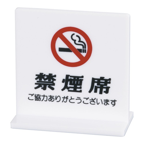 ที่นั่งปลอดบุหรี่ Eimu T-type SI-13 (ทั้งสองด้าน)