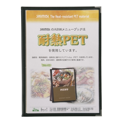 สมุดเมนูชินบิ ABW-9