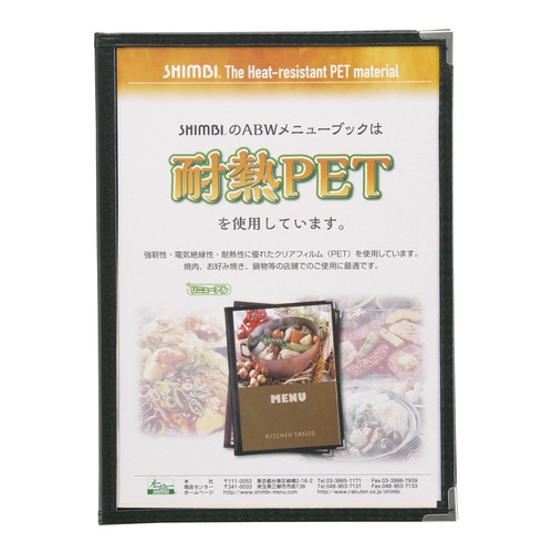 สมุดเมนูชินบิ ABW-10-4P