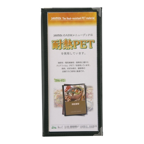 สมุดเมนูชินบิ ABW-6