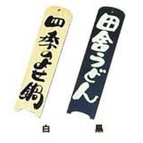 การ์ดเมนูชินบิ มิชิโซ - บีนการ์ด สีดำ