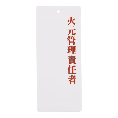 ป้ายแสดงผู้รับผิดชอบ Eim