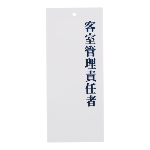 ป้ายแสดงผู้รับผิดชอบ Eim