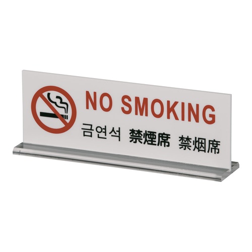 จานหลายภาษา TGP6018-2