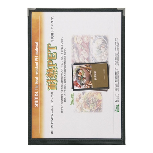 หนังสือเมนูทนความร้อนชินบิ