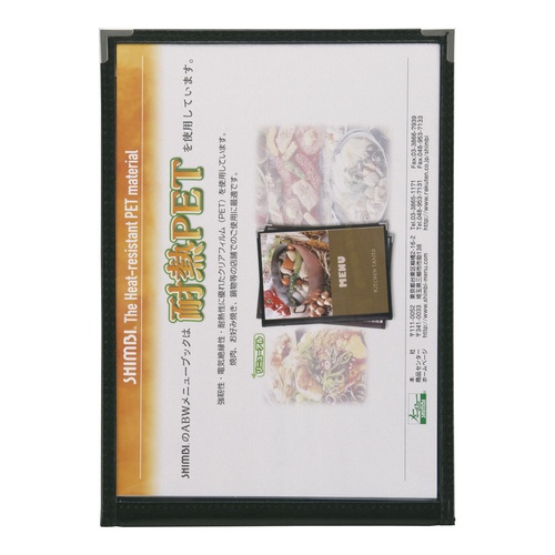 หนังสือเมนูทนความร้อนชินบิ