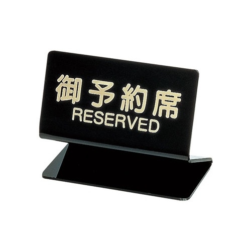 ที่นั่งแบบจอง Shinbi SL-2S (ด้านเดียว)