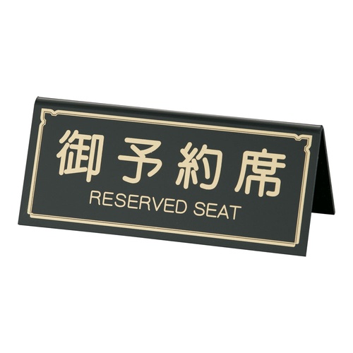 เอี่ยมแบบจองที่นั่ง RY-31