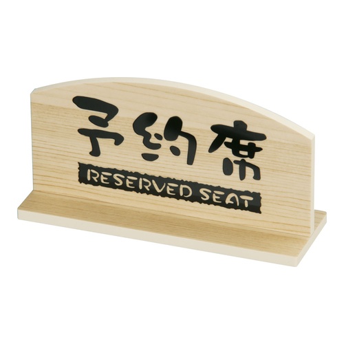 เบาะนั่งแบบ Cypress แบบ T (ทั้งสองด้าน)