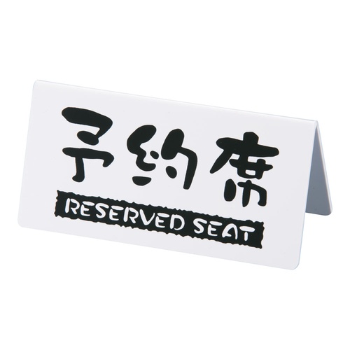 ที่นั่งสำรองแบบตะวันตก (ทั้งสองด้าน)