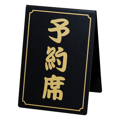 ที่นั่งสำรองของชินบิ คาซึ-11