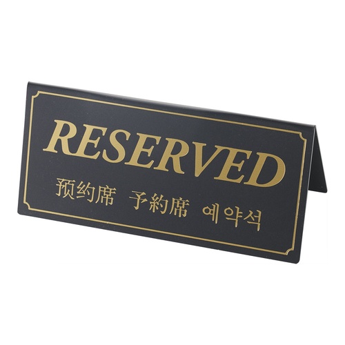 ที่นั่งแบบจองชินบิ (แสดงเป็น 4 ภาษา)