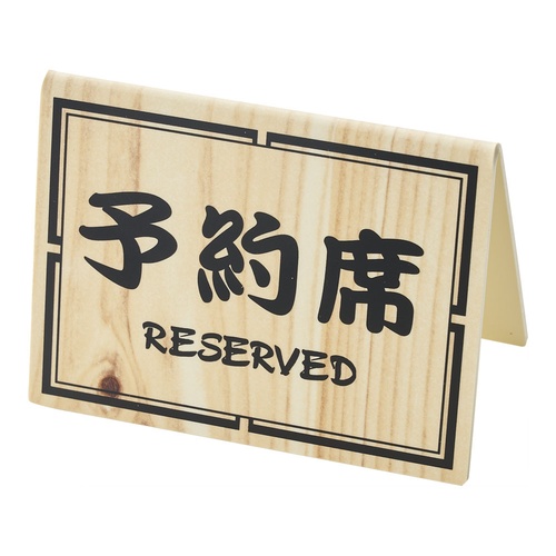 ที่นั่งสำรองชินบิ W-10