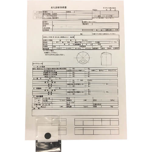 Deterioration Diagnostic Kit for PE Tanks 1ชุด