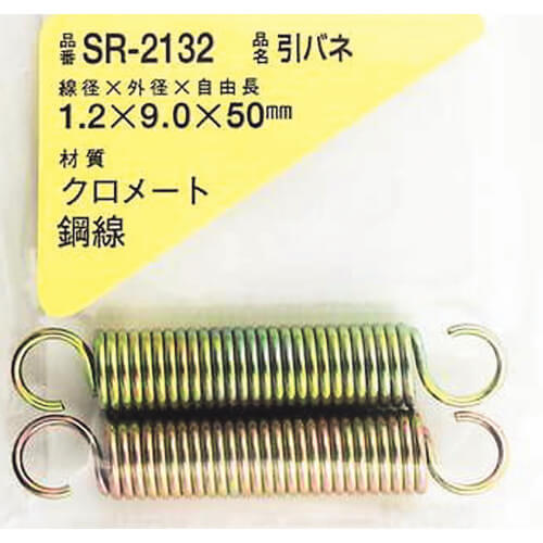 SR-2132 ชุดละ 2อัน