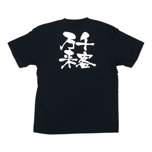เสื้อยืดข้อความพันลูกค้าบ้านไร่