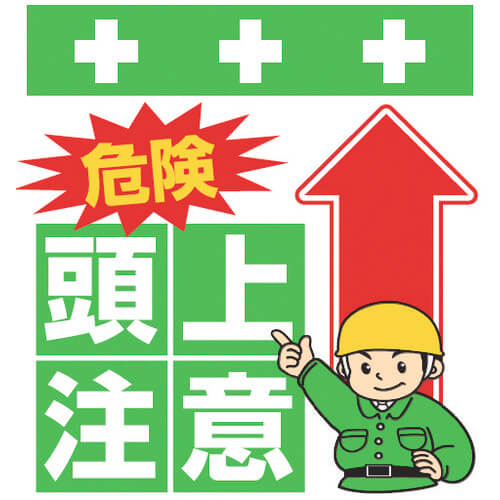 Safety Sign