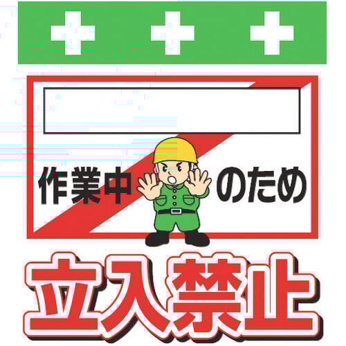 Safety Sign