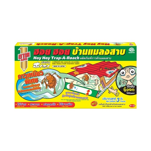 ฮอย ฮอย บ้านแมลงสาบ แบรนด์ EARTH