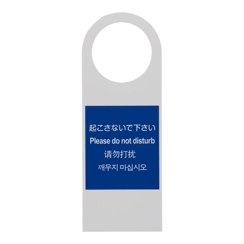 แผ่นลูกบิดประตูหลายภาษา TGP2280-1