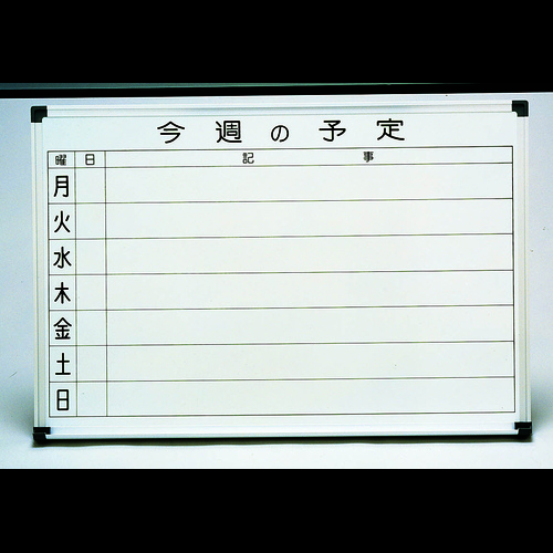 ตารางรายสัปดาห์เคลือบสีขาวสำหรับแขวนผนัง