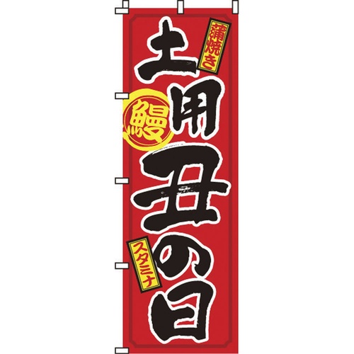 โนโบริ 2-29-015 วันโดโย อุชิ