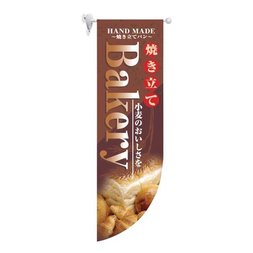 เบเกอรี่ธงกลางกลม