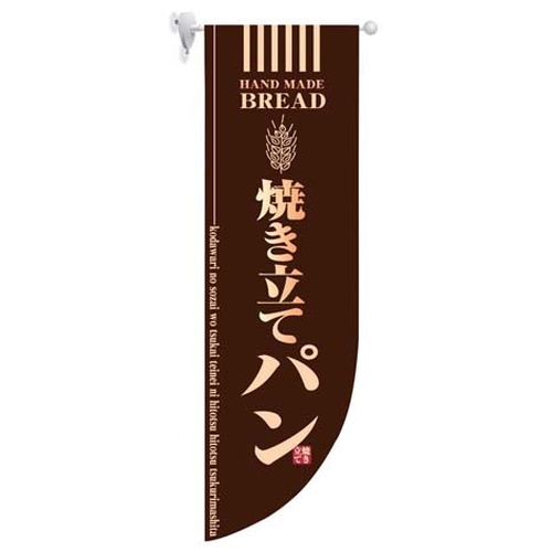 ขนมปังธงกลมกลางอบใหม่ๆ