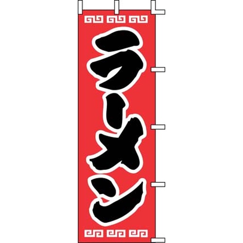 โนโบริ เจ98-208 ราเมน