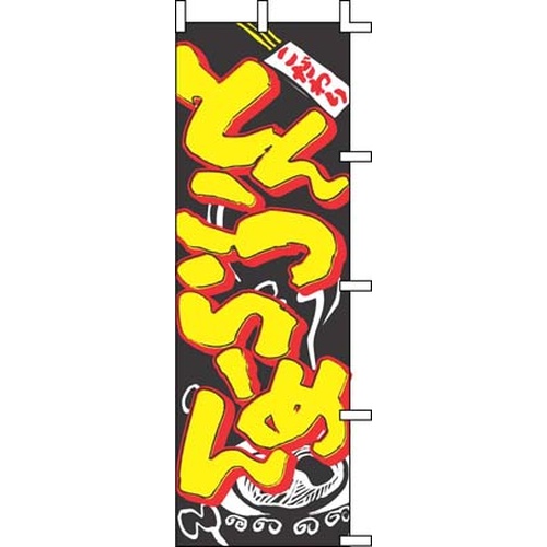 โนโบริ J05-0003