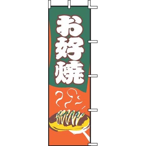 โนโบริ J05-0061 โอโคโนมิยากิ
