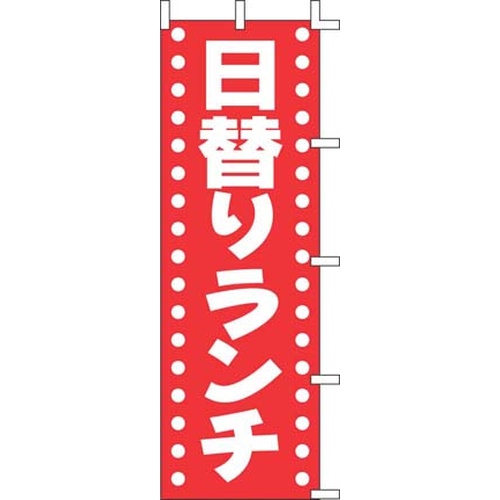 โนโบริ J98-202 มื้อเที่ยงทุกวัน