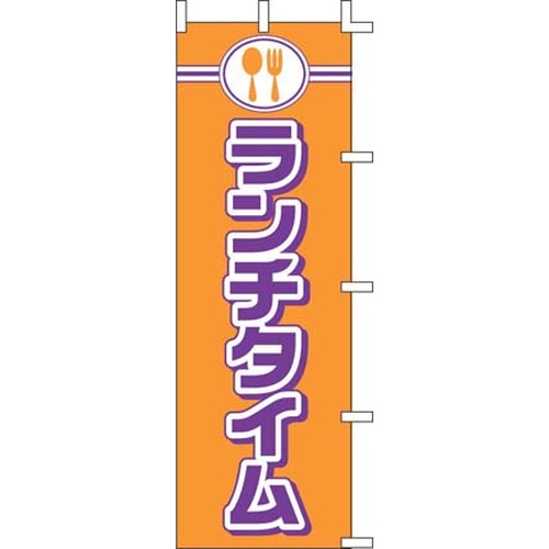 โนโบริ J99-237 มื้อเที่ยง