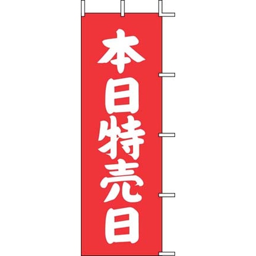 Nobori J-12 วันขายวันนี้ (สีแดง)