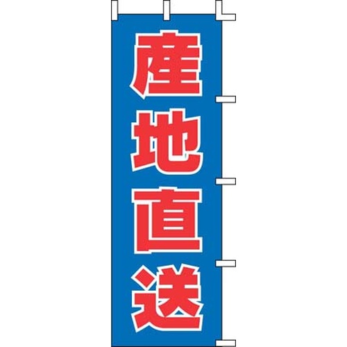 Nobori J99-415 ส่งตรงจากฟาร์ม