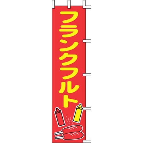 โนโบริ เจ99-504 แฟรงค์เฟิร์ต