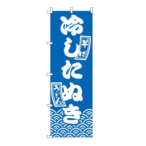 Nobori F-221 นูกิแช่เย็น