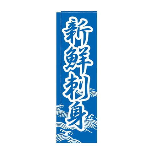 โนโบริ TR-302 ซาซิมิสด