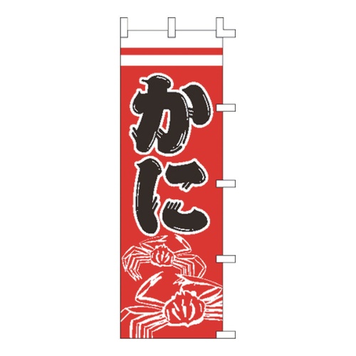 โนโบริ F-5013 ปู