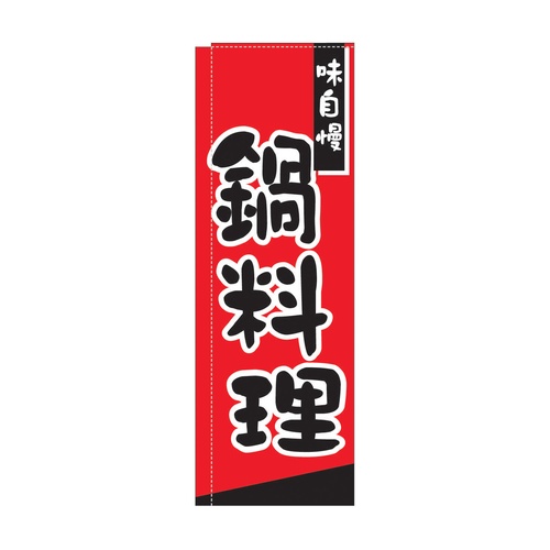 Nobori TR-306 จานหม้อไฟ