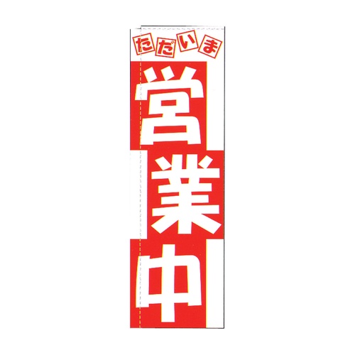 Nobori TR-501 เปิดให้บริการแล้ว