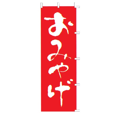 ของที่ระลึกโนโบริ F-426