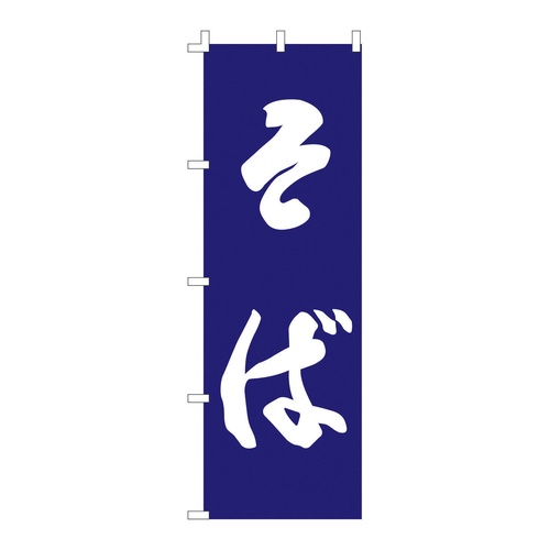 โนโบริ F-960 โซบะ